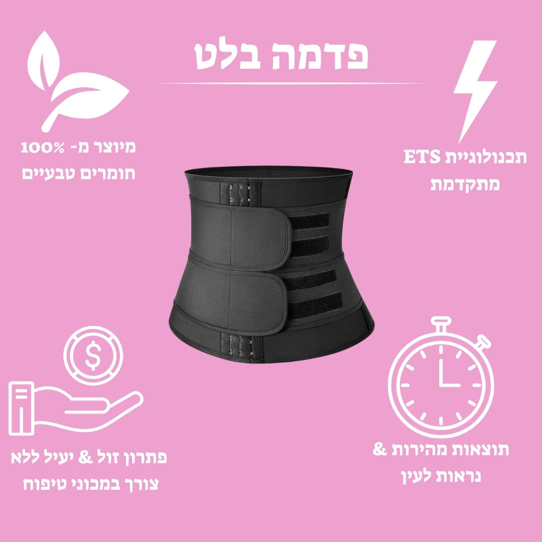 Pedama Belt - חגורת הקסם