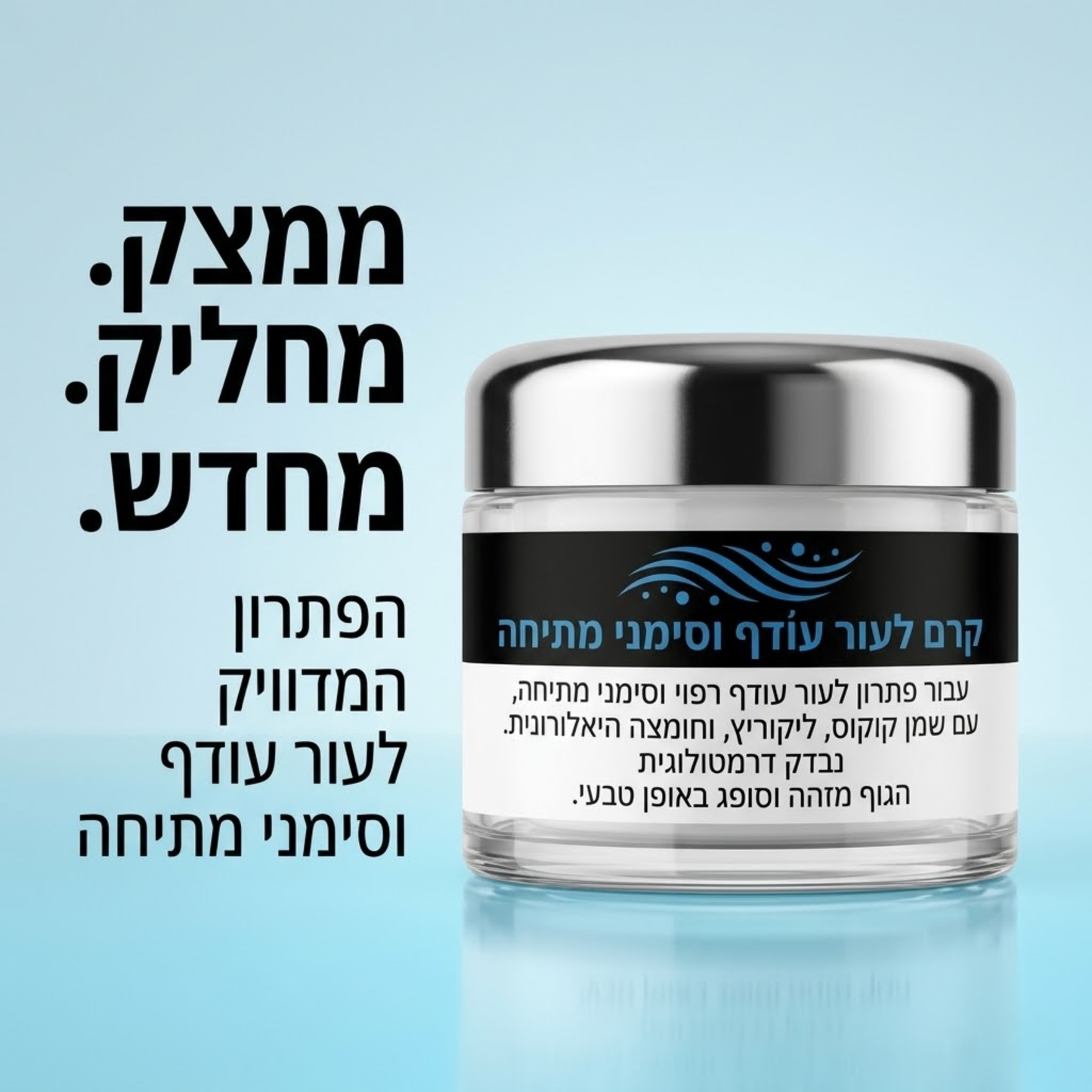 קרם לעור עודף וסימני מתיחה של פדמה