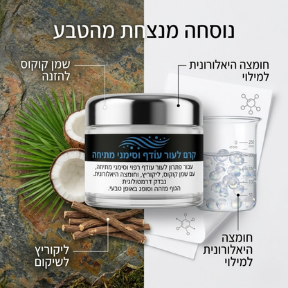 קרם לעור עודף וסימני מתיחה של פדמה