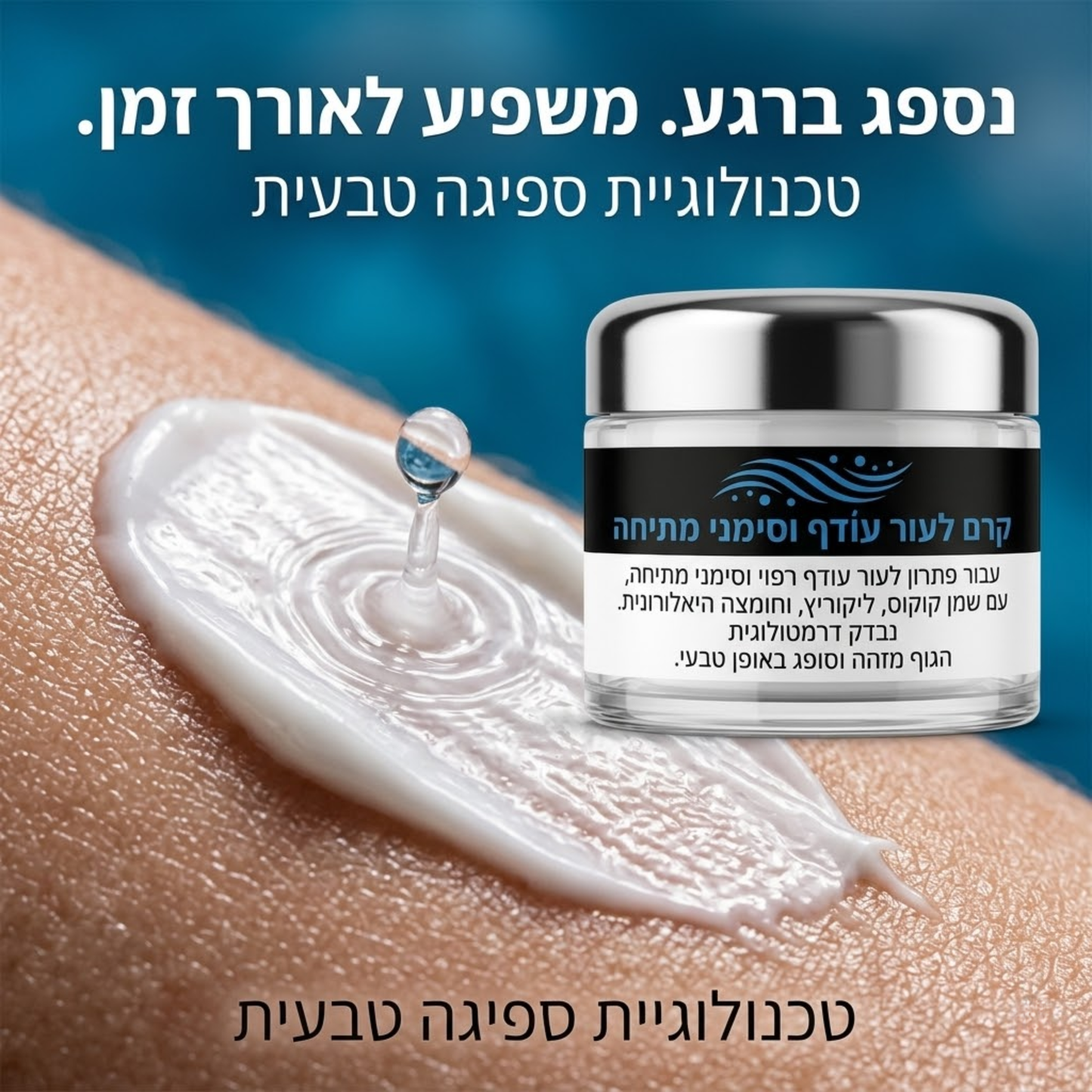 קרם לעור עודף וסימני מתיחה של פדמה