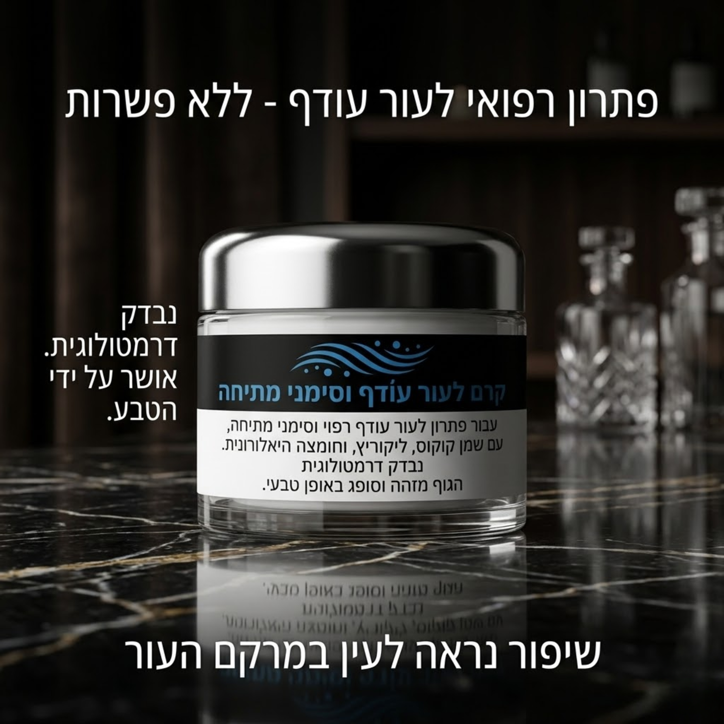 קרם לעור עודף וסימני מתיחה של פדמה