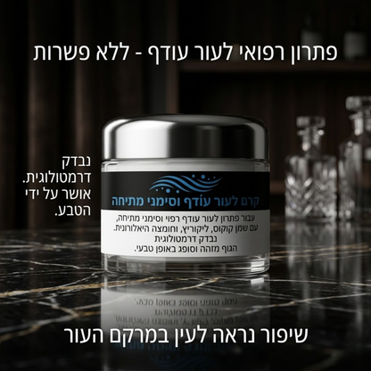 קרם לעור עודף וסימני מתיחה של פדמה