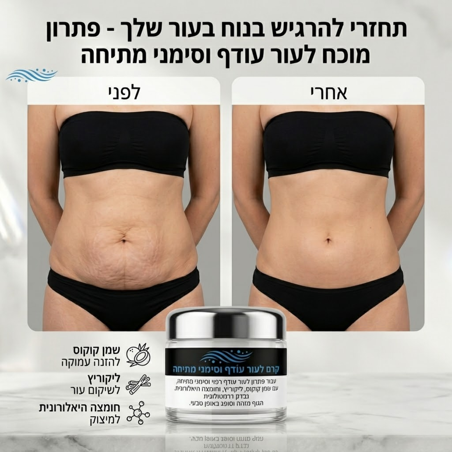 קרם לעור עודף וסימני מתיחה של פדמה