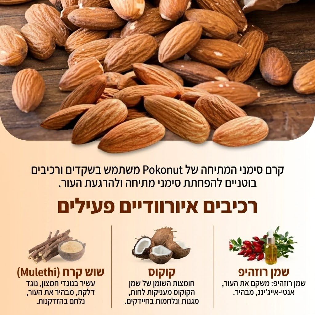 קרם לעור עודף וסימני מתיחה של פדמה