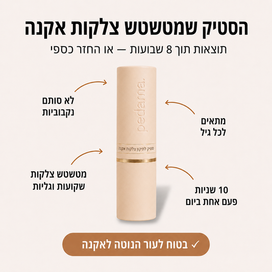 Pedama Stick - סיליקון רפואי שמעלים צלקות אקנה