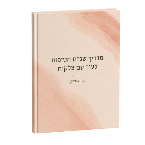 המדריך המלא לטשטוש צלקות אקנה