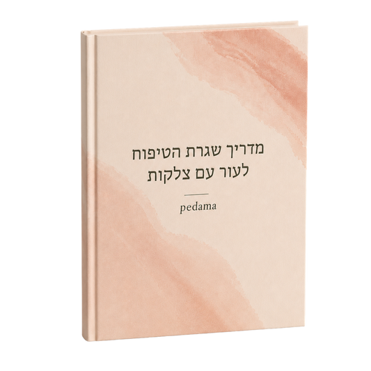 המדריך המלא לטשטוש צלקות אקנה