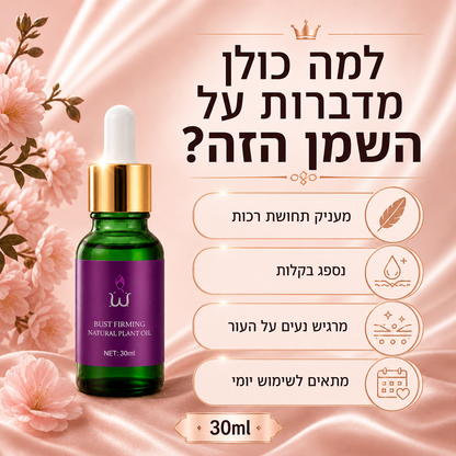מגדיל & מרים החזה המהפכני