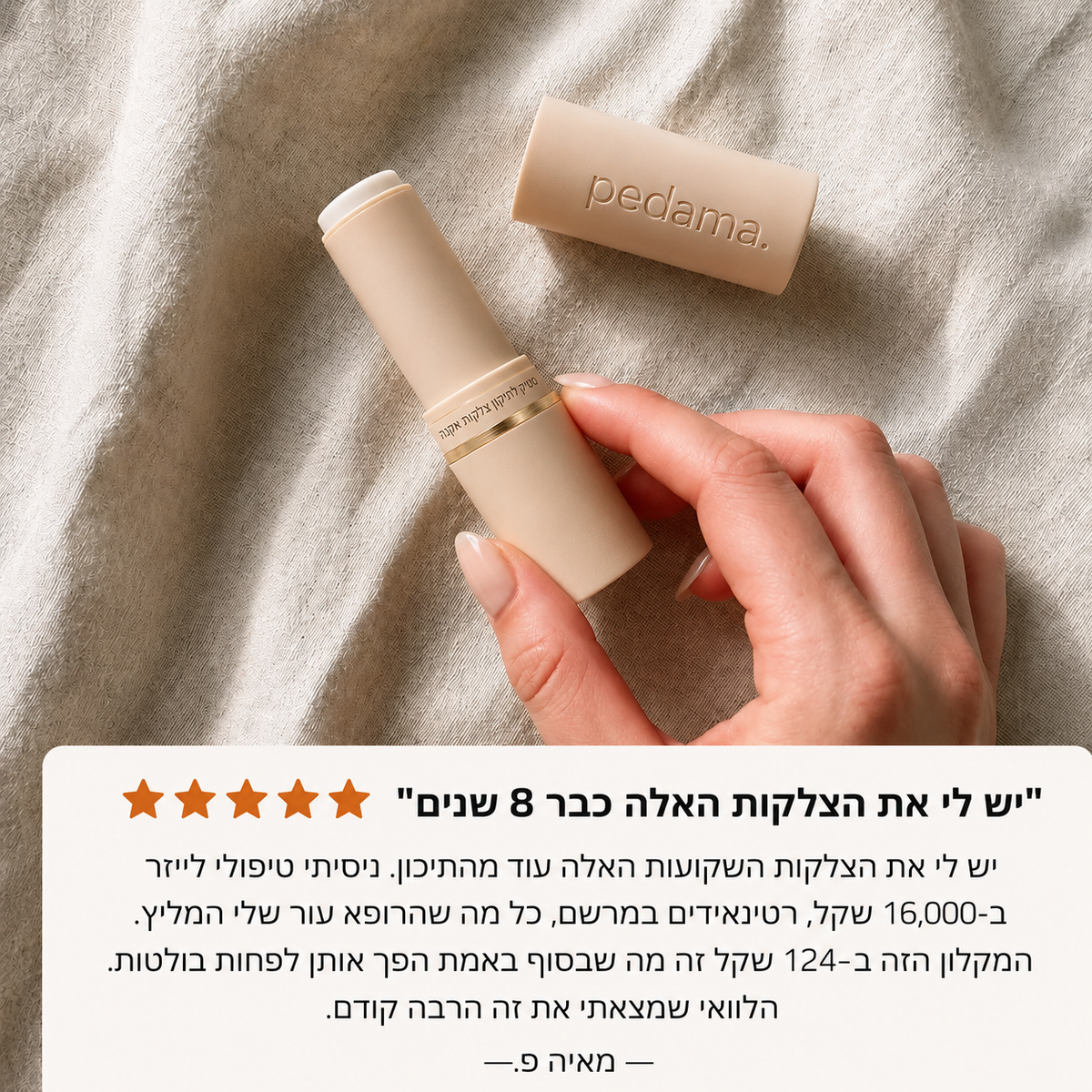 Pedama Stick - סיליקון רפואי שמעלים צלקות אקנה