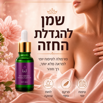 מגדיל & מרים החזה המהפכני