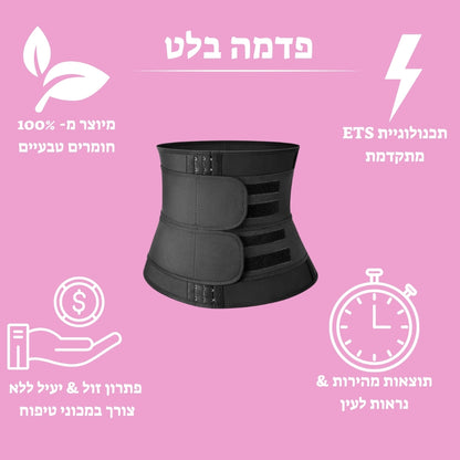 Pedama Belt - חגורת הקסם